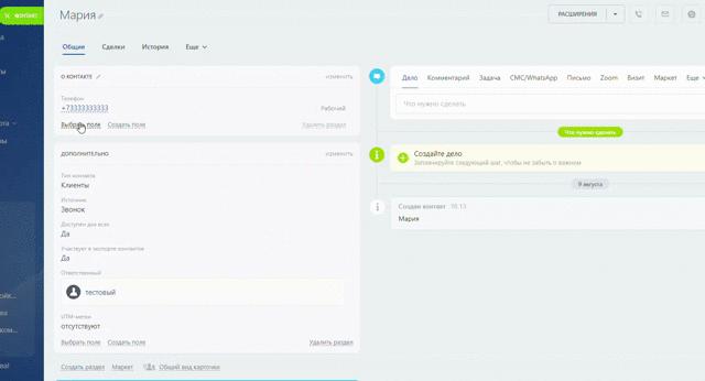 Инструкции для изменения отображения даты